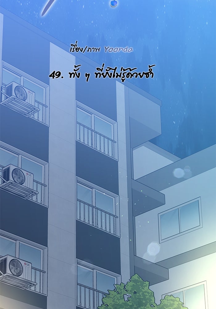 แค้นนี้คืนสนอง - หน้า 40
