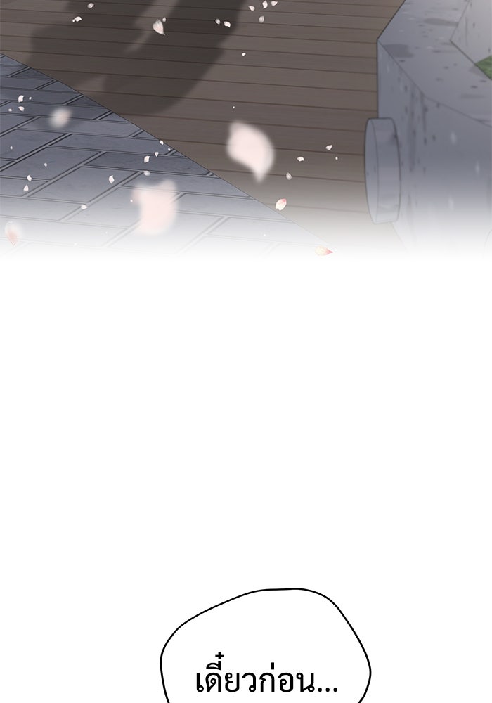 แค้นนี้คืนสนอง - หน้า 5