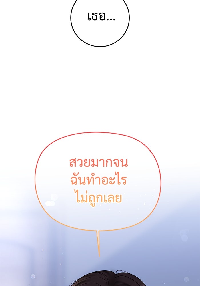 แค้นนี้คืนสนอง - หน้า 53