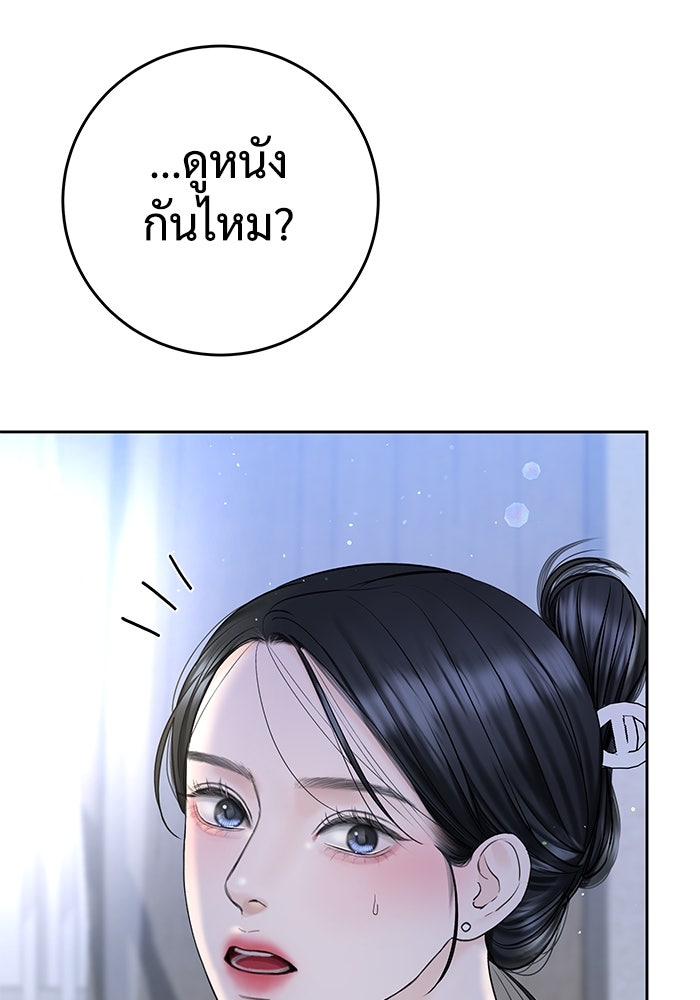 แค้นนี้คืนสนอง - หน้า 63