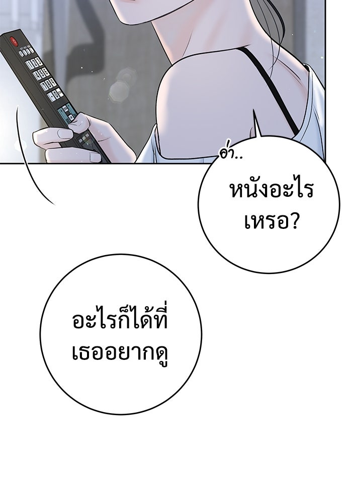 แค้นนี้คืนสนอง - หน้า 64