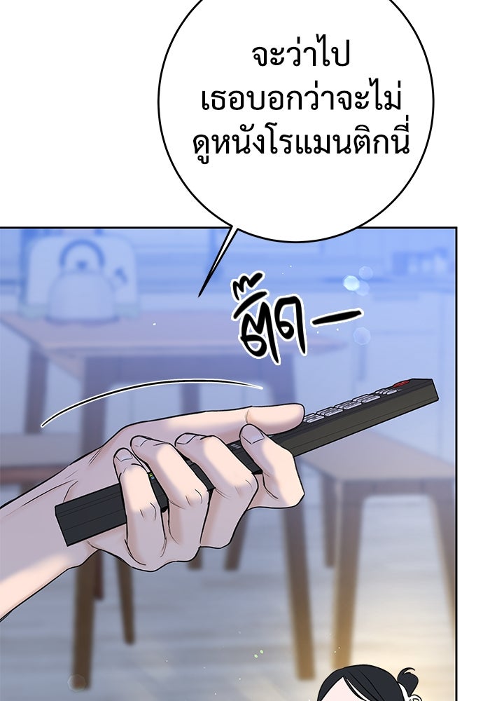 แค้นนี้คืนสนอง - หน้า 69