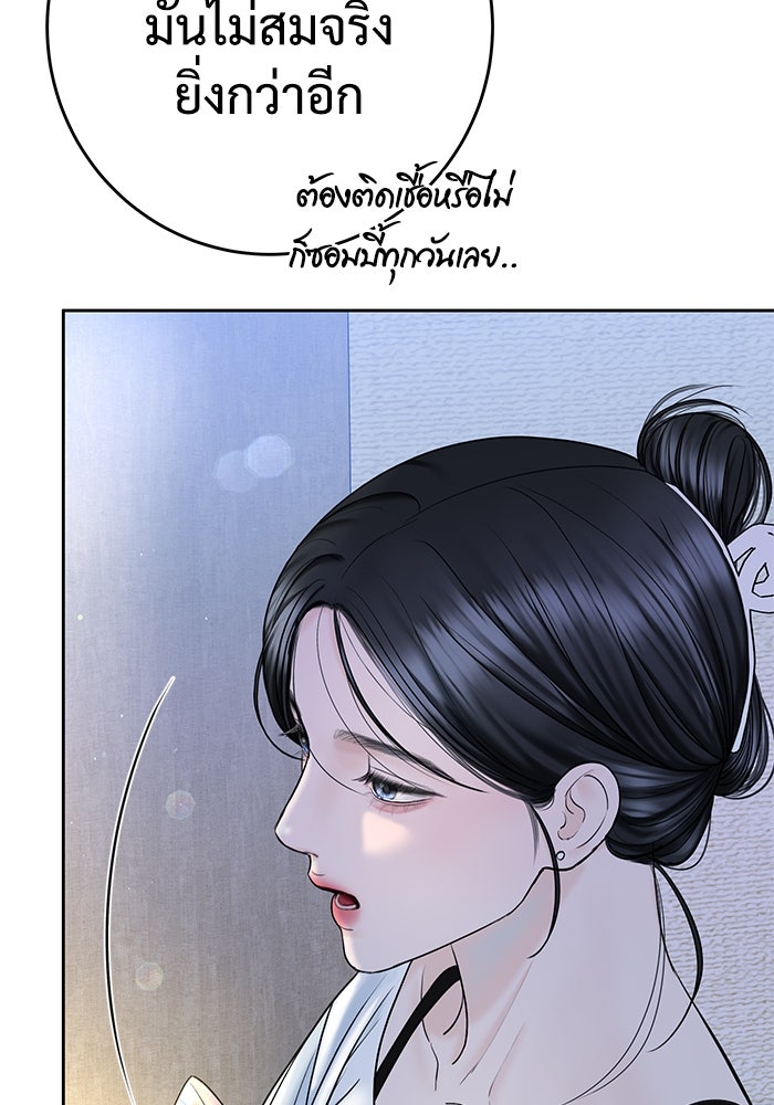 แค้นนี้คืนสนอง - หน้า 71