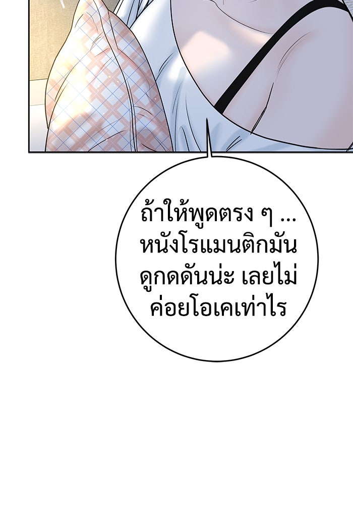 แค้นนี้คืนสนอง - หน้า 72