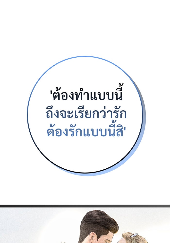 แค้นนี้คืนสนอง - หน้า 73
