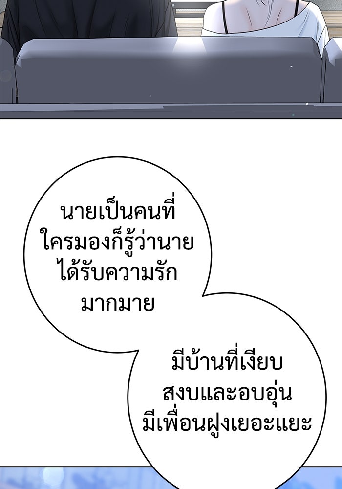 แค้นนี้คืนสนอง - หน้า 76