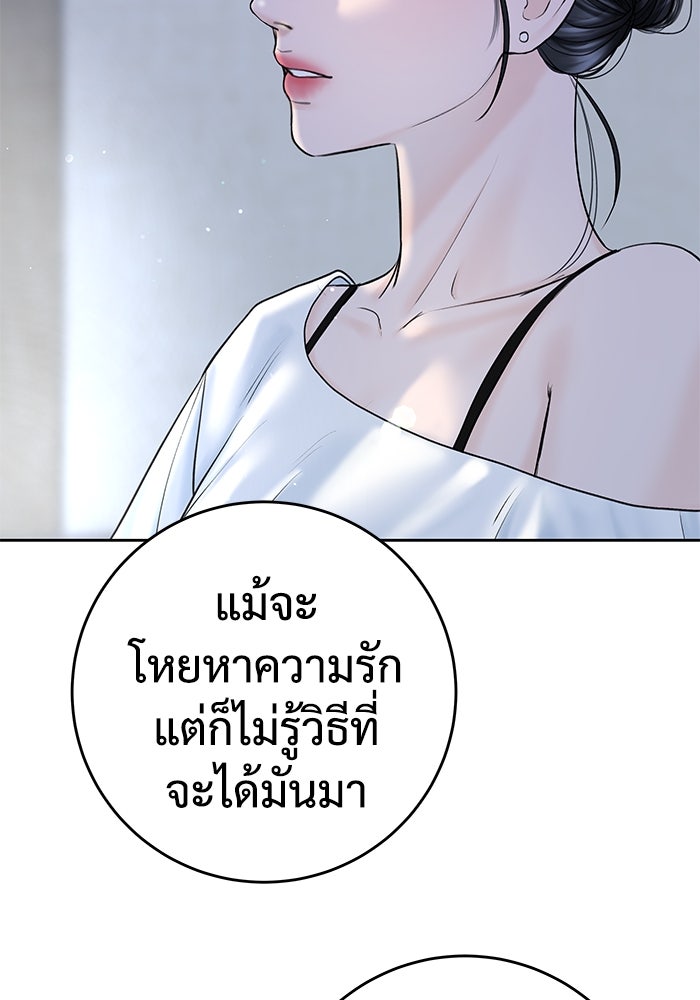 แค้นนี้คืนสนอง - หน้า 79