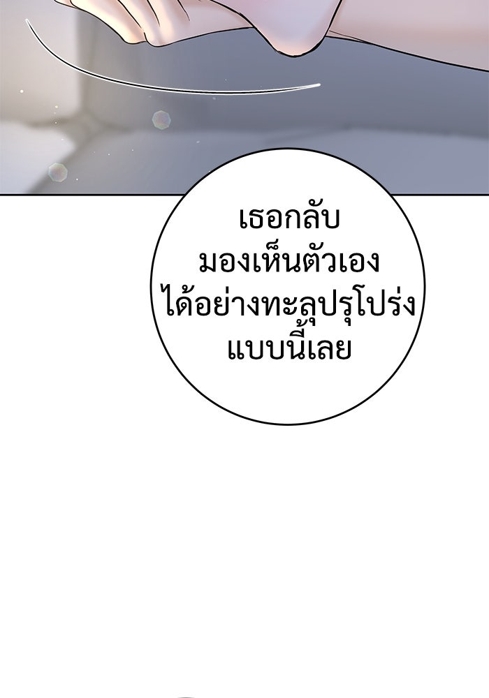 แค้นนี้คืนสนอง - หน้า 83