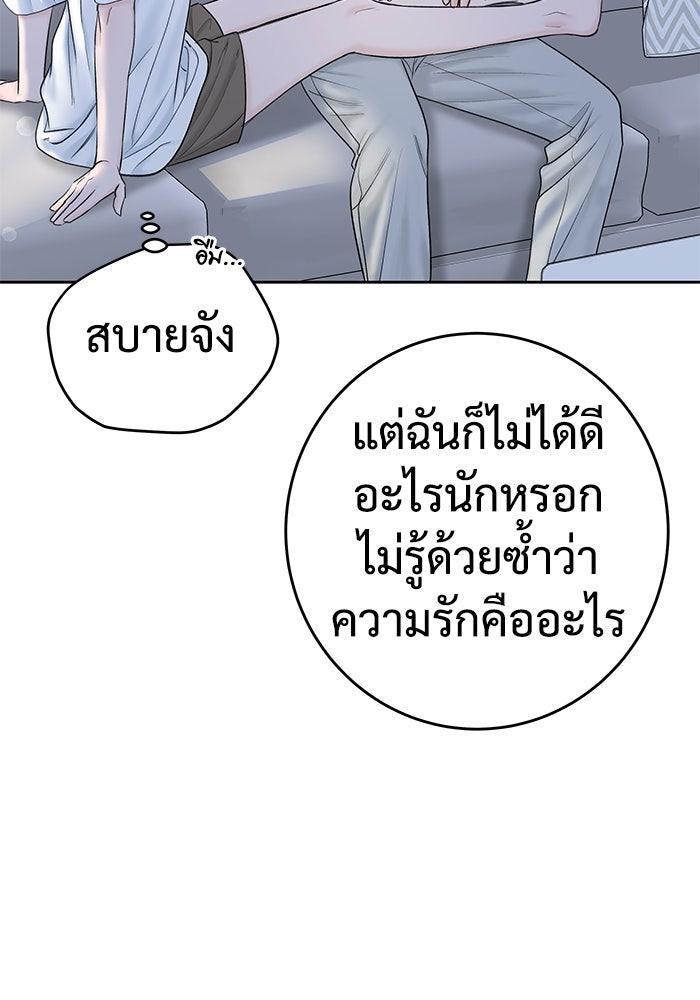 แค้นนี้คืนสนอง - หน้า 85