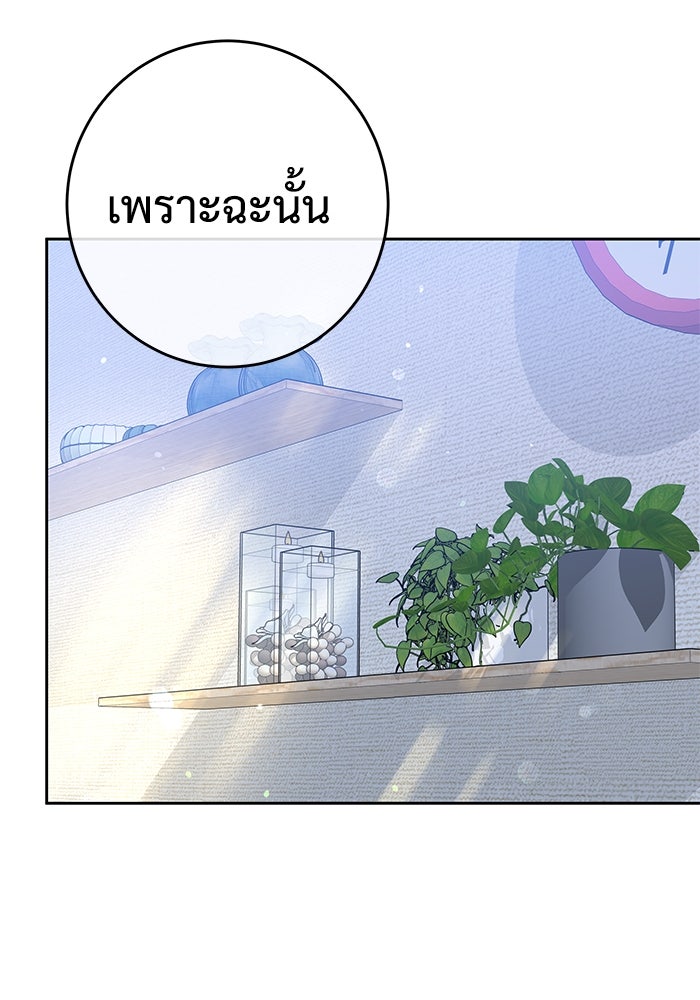 แค้นนี้คืนสนอง - หน้า 86