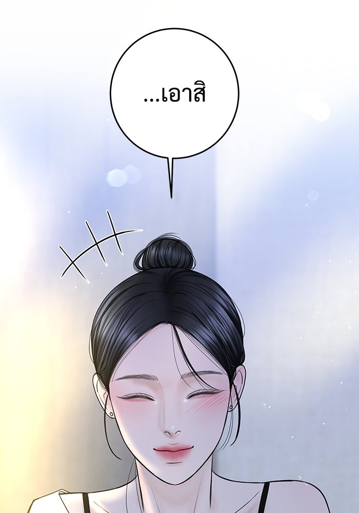 แค้นนี้คืนสนอง - หน้า 89
