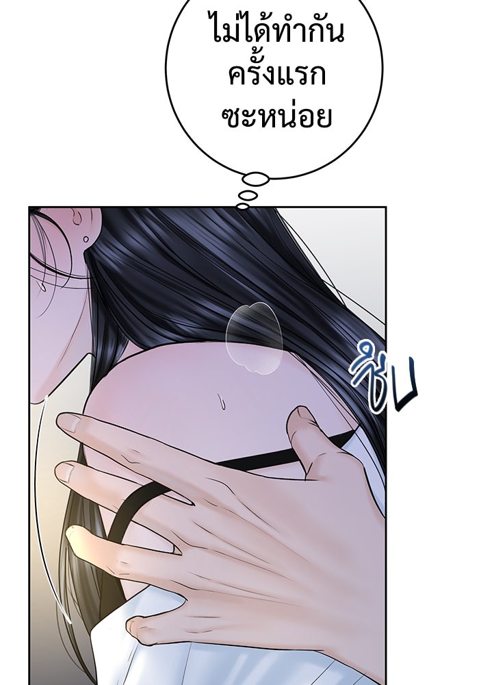 แค้นนี้คืนสนอง - หน้า 97