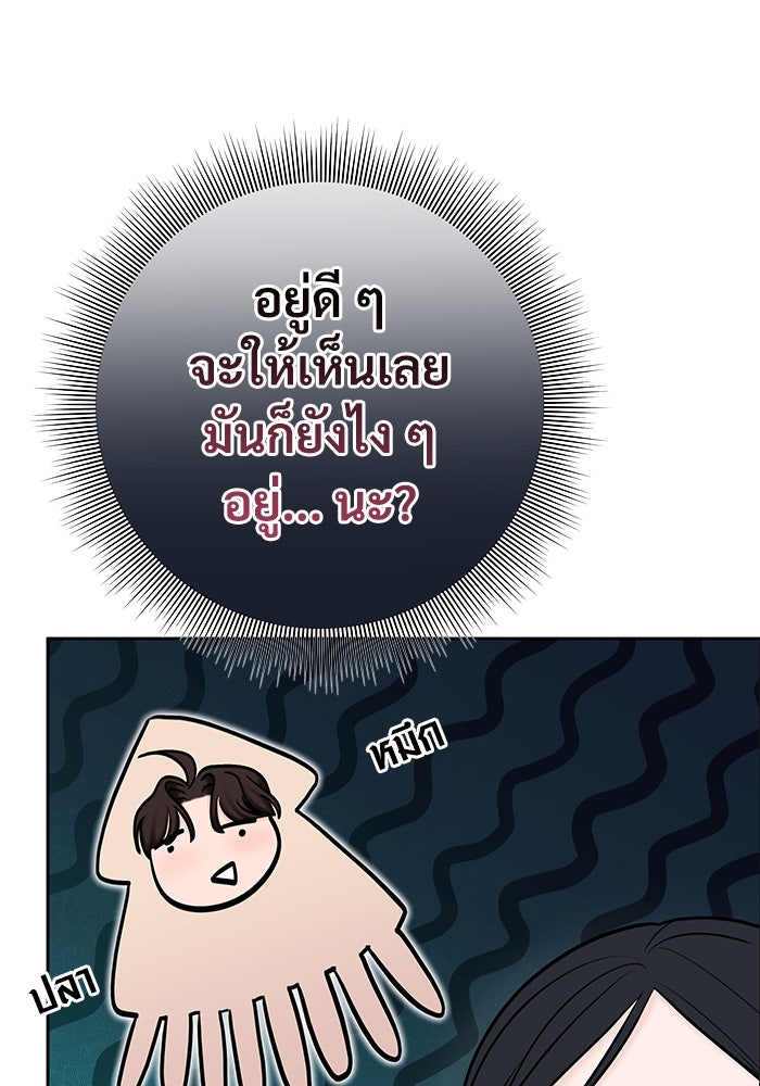แค้นนี้คืนสนอง - หน้า 116