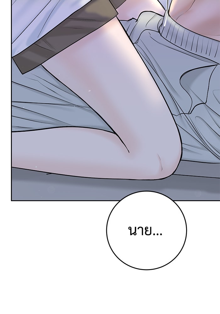 แค้นนี้คืนสนอง - หน้า 2