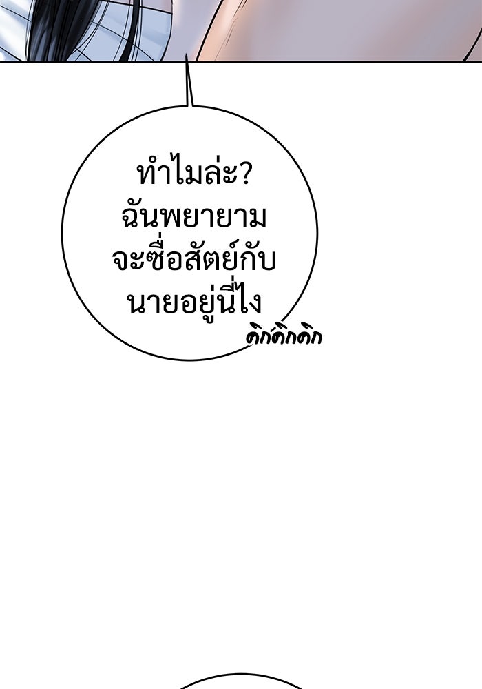 แค้นนี้คืนสนอง - หน้า 22