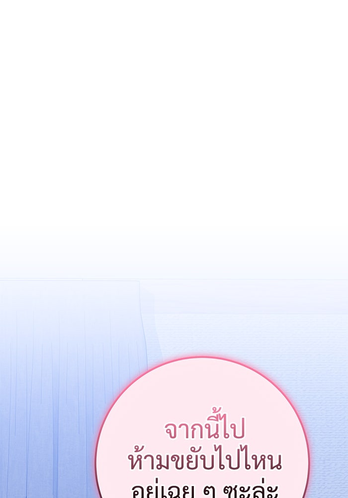 แค้นนี้คืนสนอง - หน้า 3