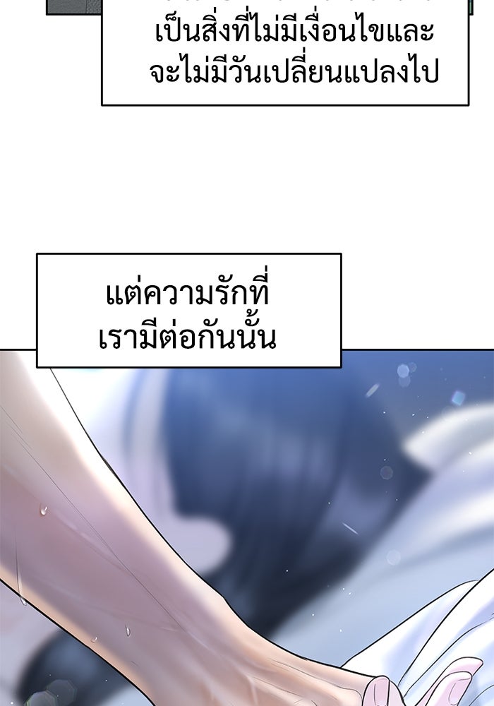 แค้นนี้คืนสนอง - หน้า 33