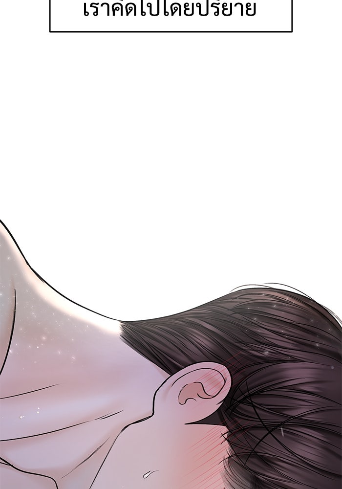 แค้นนี้คืนสนอง - หน้า 39