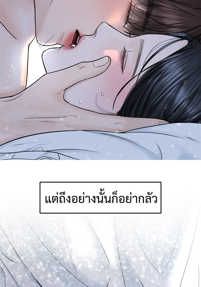 แค้นนี้คืนสนอง - หน้า 40