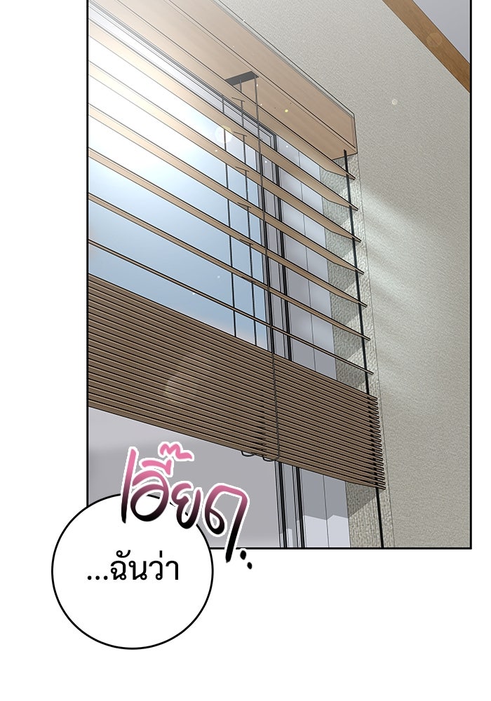 แค้นนี้คืนสนอง - หน้า 45