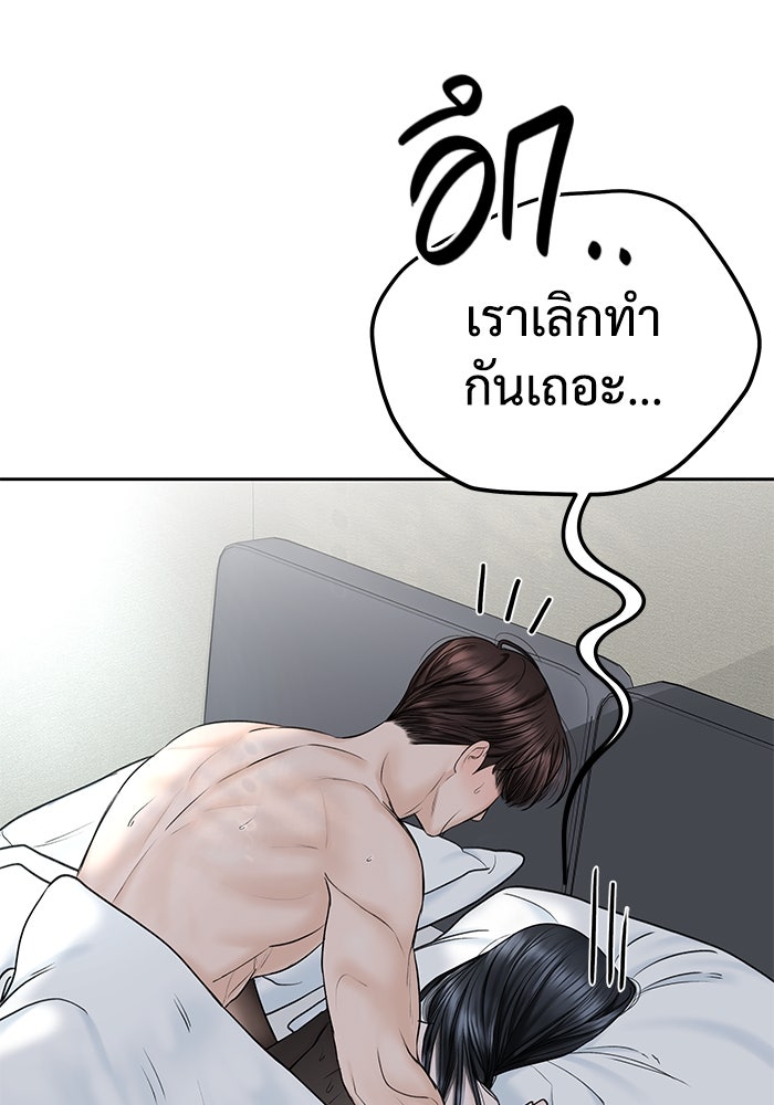 แค้นนี้คืนสนอง - หน้า 46