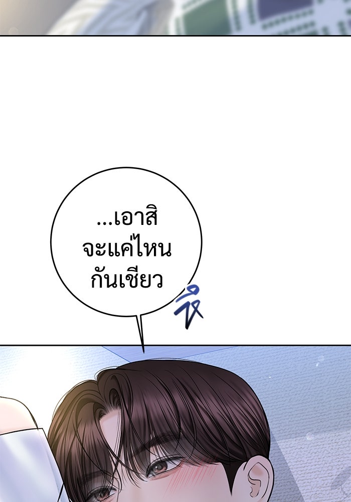 แค้นนี้คืนสนอง - หน้า 6