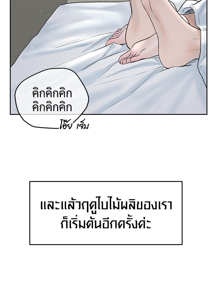 แค้นนี้คืนสนอง - หน้า 63