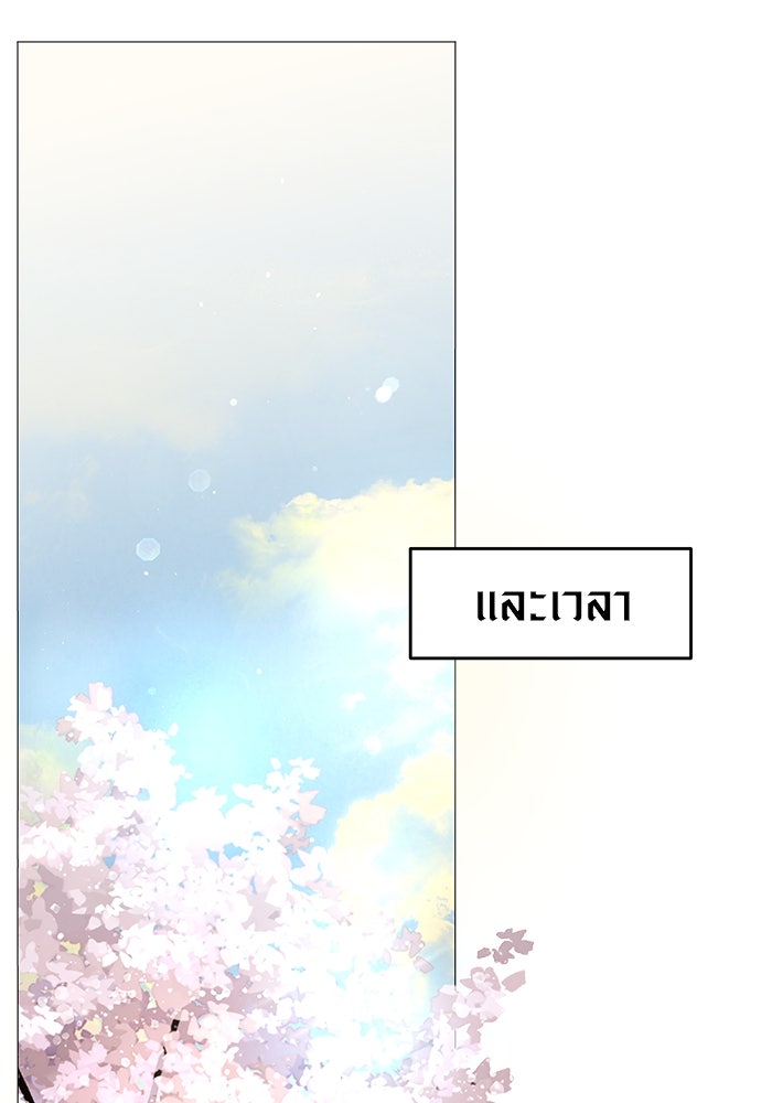 แค้นนี้คืนสนอง - หน้า 64