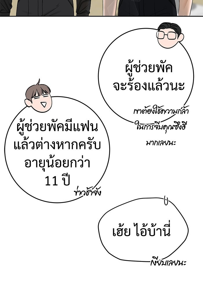แค้นนี้คืนสนอง - หน้า 71