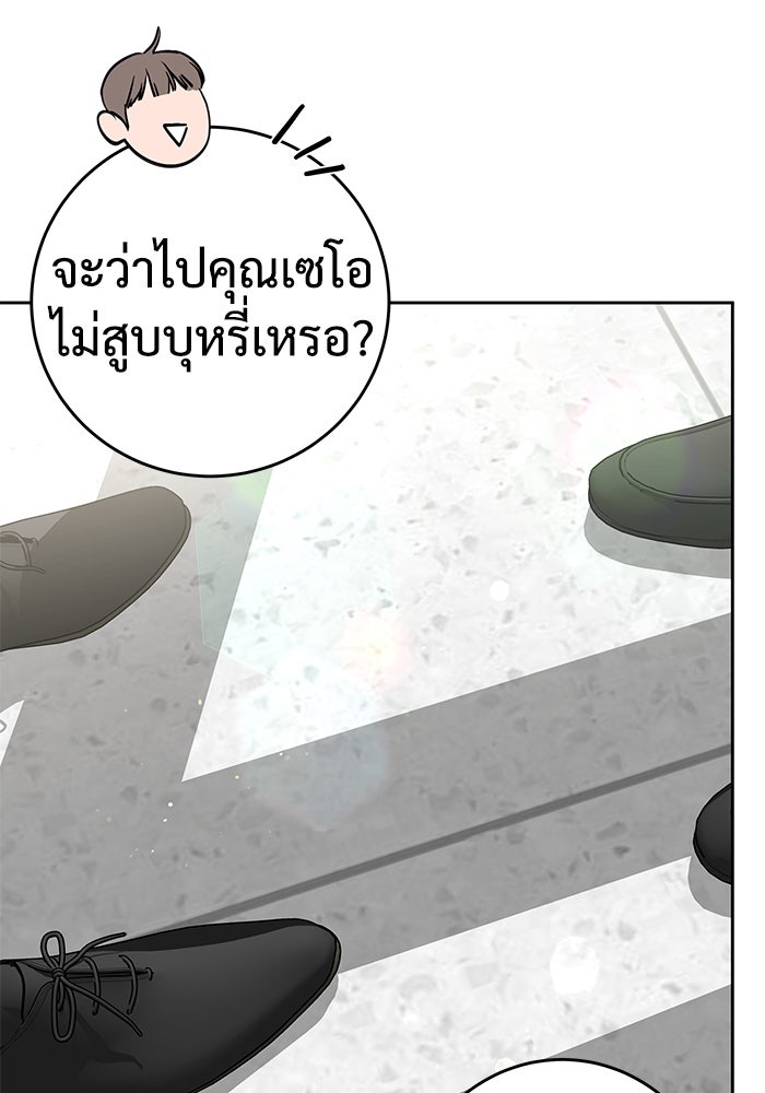 แค้นนี้คืนสนอง - หน้า 72