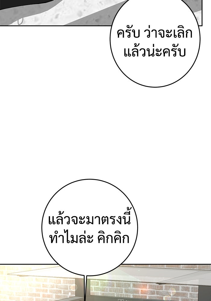 แค้นนี้คืนสนอง - หน้า 73
