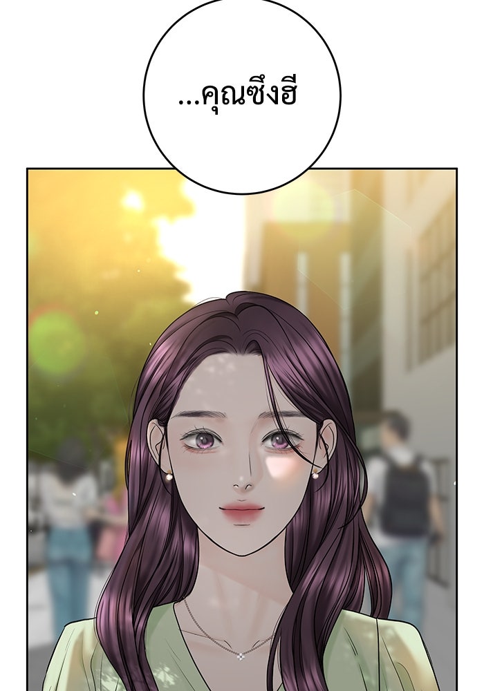 แค้นนี้คืนสนอง - หน้า 79