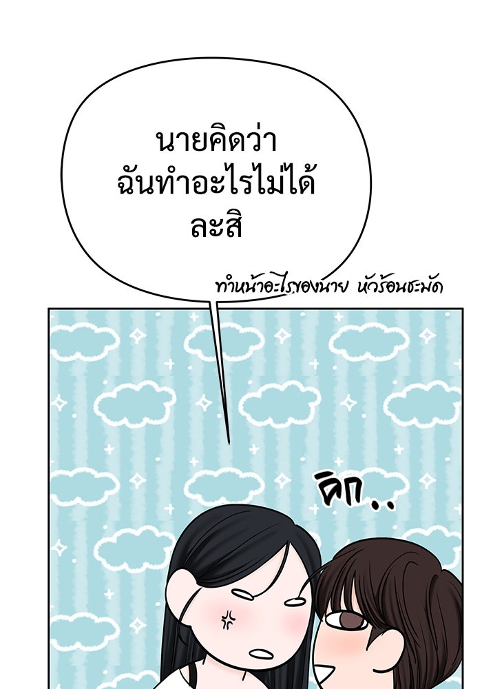 แค้นนี้คืนสนอง - หน้า 8