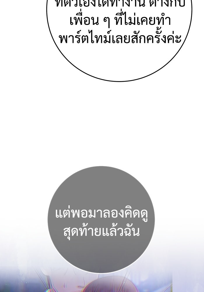 แค้นนี้คืนสนอง - หน้า 86