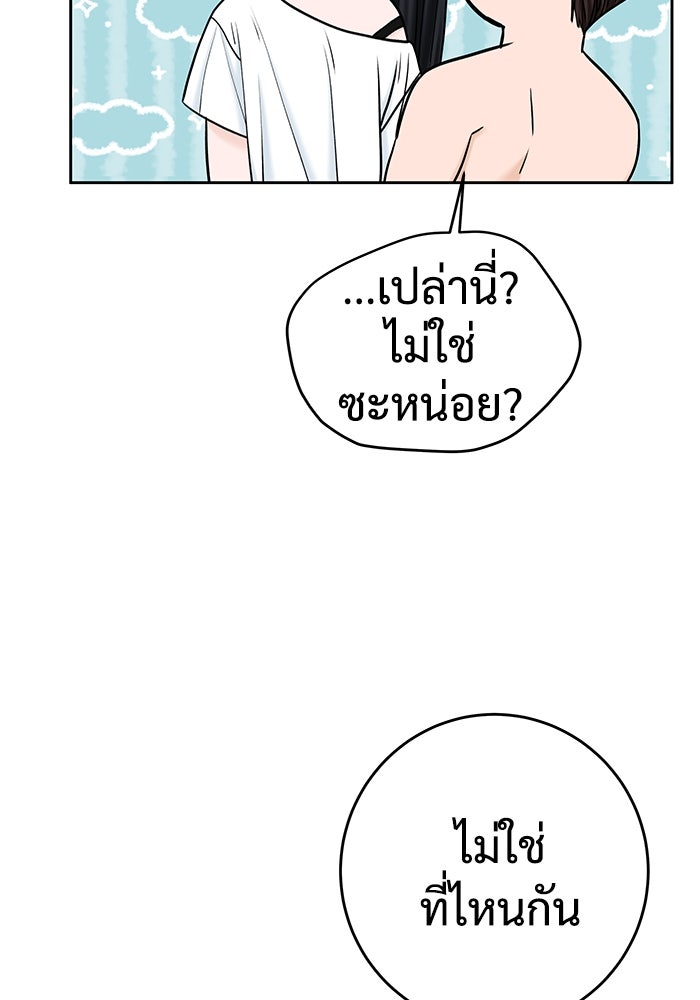 แค้นนี้คืนสนอง - หน้า 9