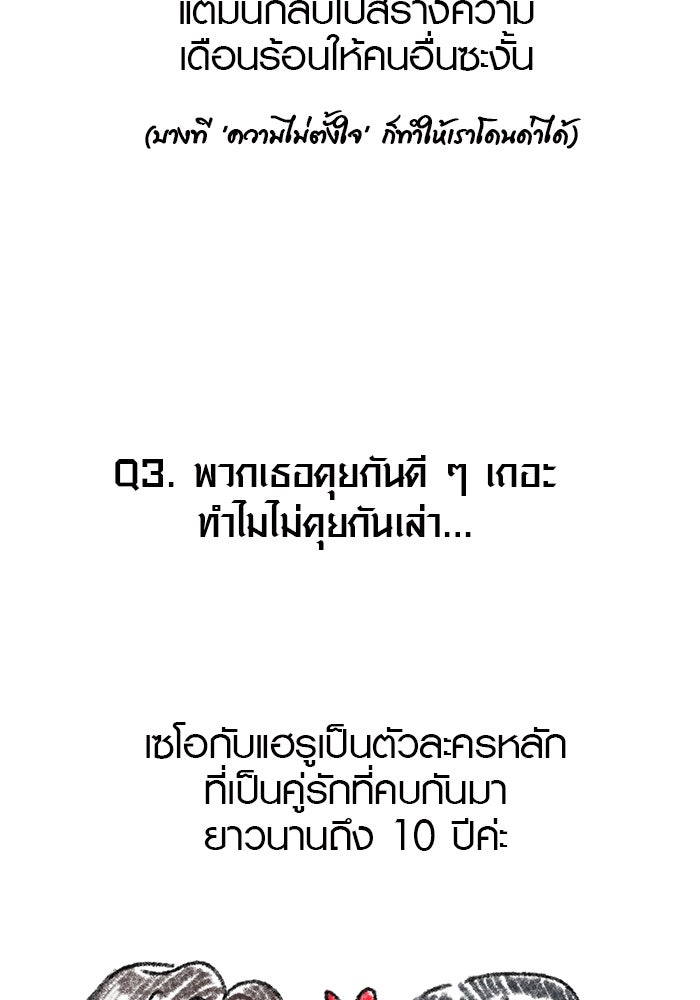 แค้นนี้คืนสนอง - หน้า 16