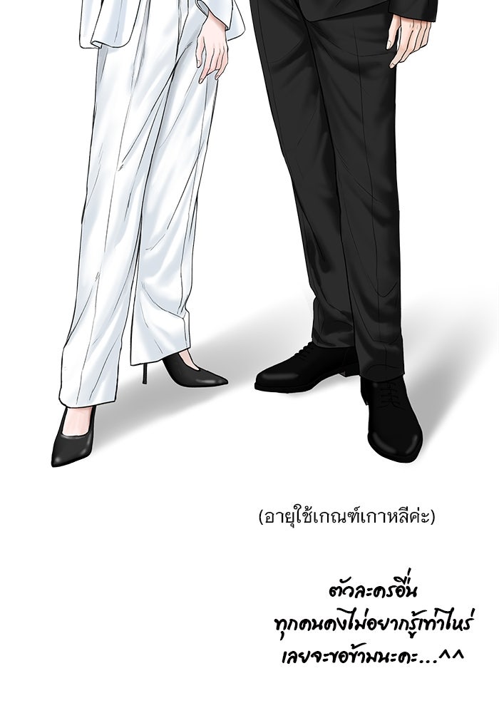 แค้นนี้คืนสนอง - หน้า 22