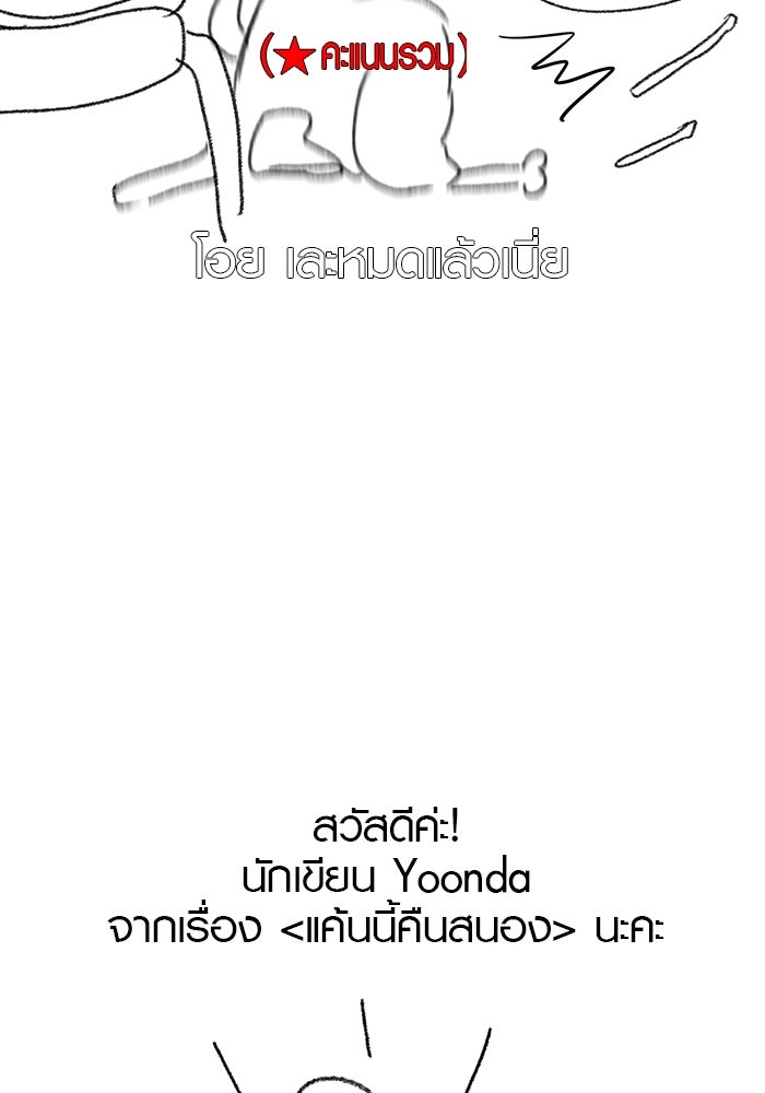 แค้นนี้คืนสนอง - หน้า 3