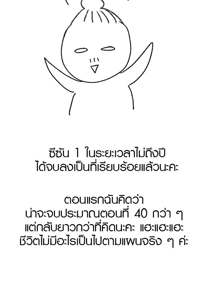 แค้นนี้คืนสนอง - หน้า 4