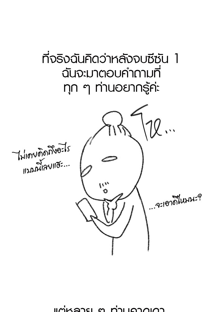 แค้นนี้คืนสนอง - หน้า 5