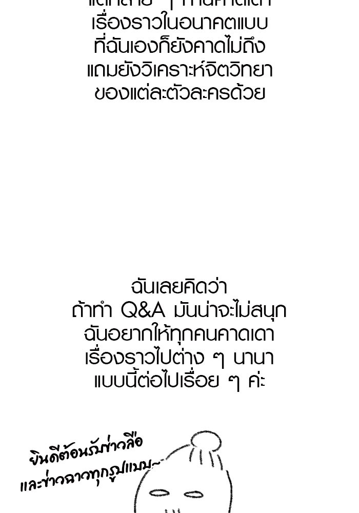 แค้นนี้คืนสนอง - หน้า 6