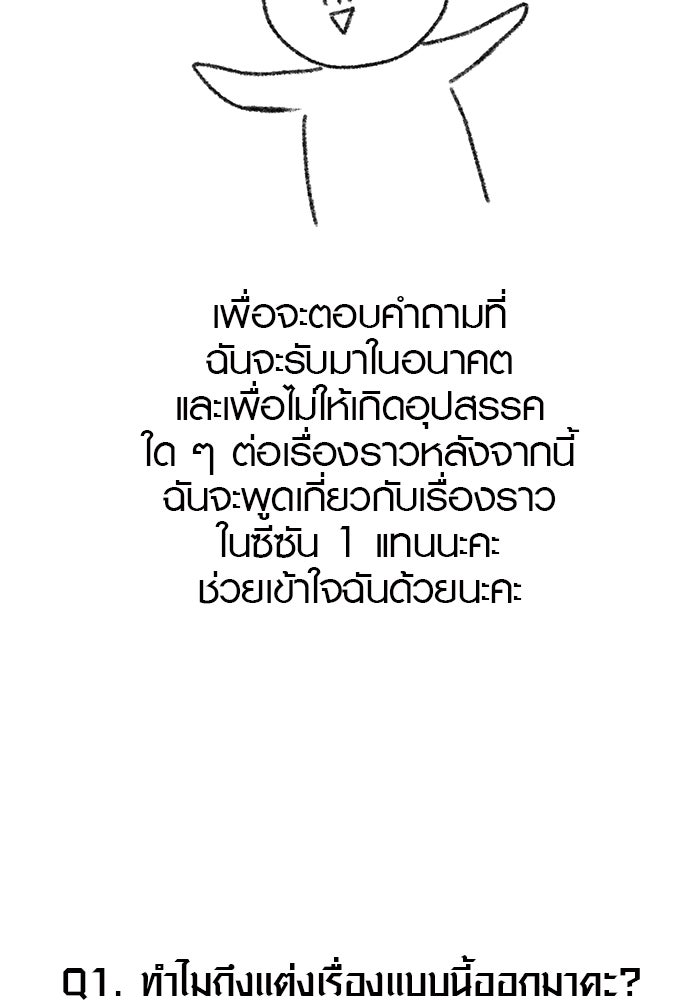แค้นนี้คืนสนอง - หน้า 7