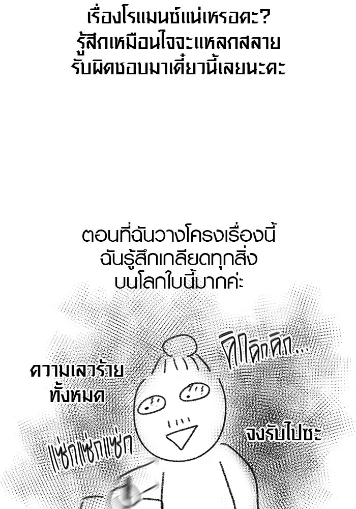 แค้นนี้คืนสนอง - หน้า 8