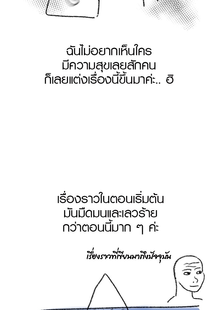 แค้นนี้คืนสนอง - หน้า 9