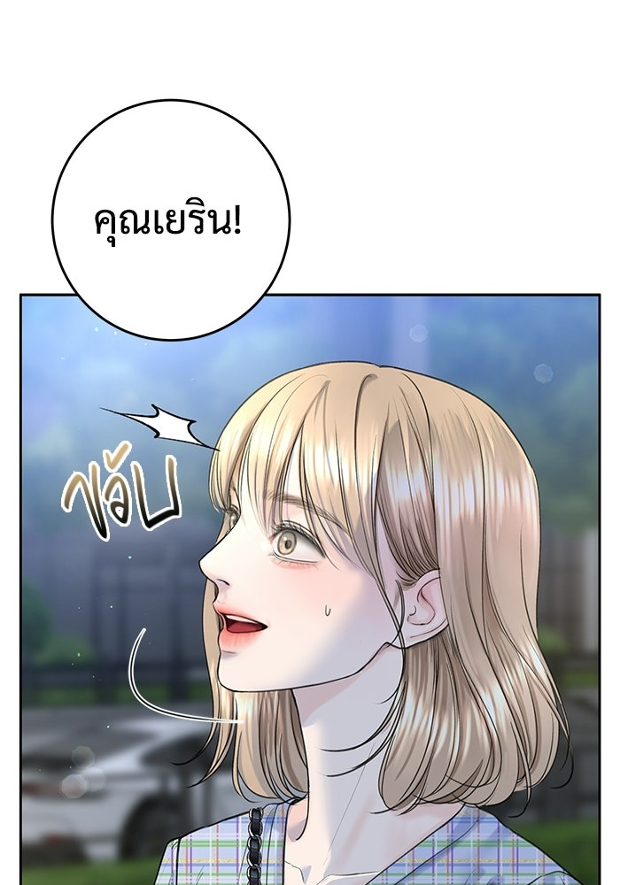 แค้นนี้คืนสนอง - หน้า 2