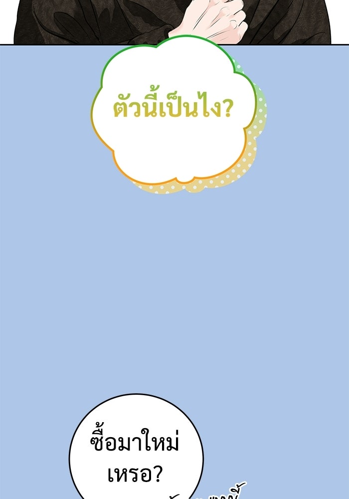 แค้นนี้คืนสนอง - หน้า 28