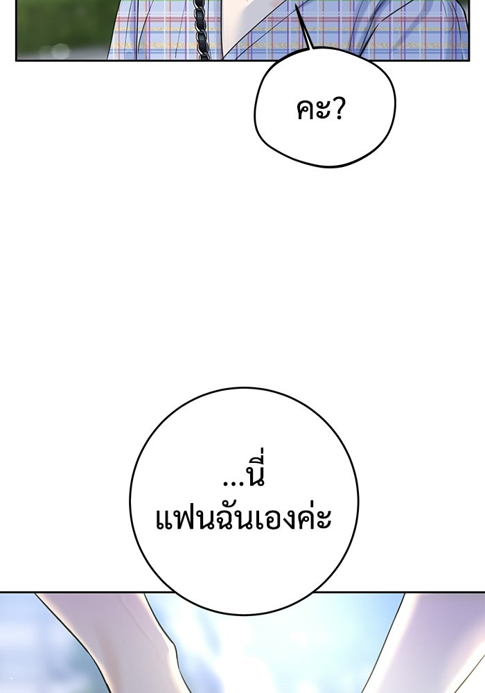 แค้นนี้คืนสนอง - หน้า 3