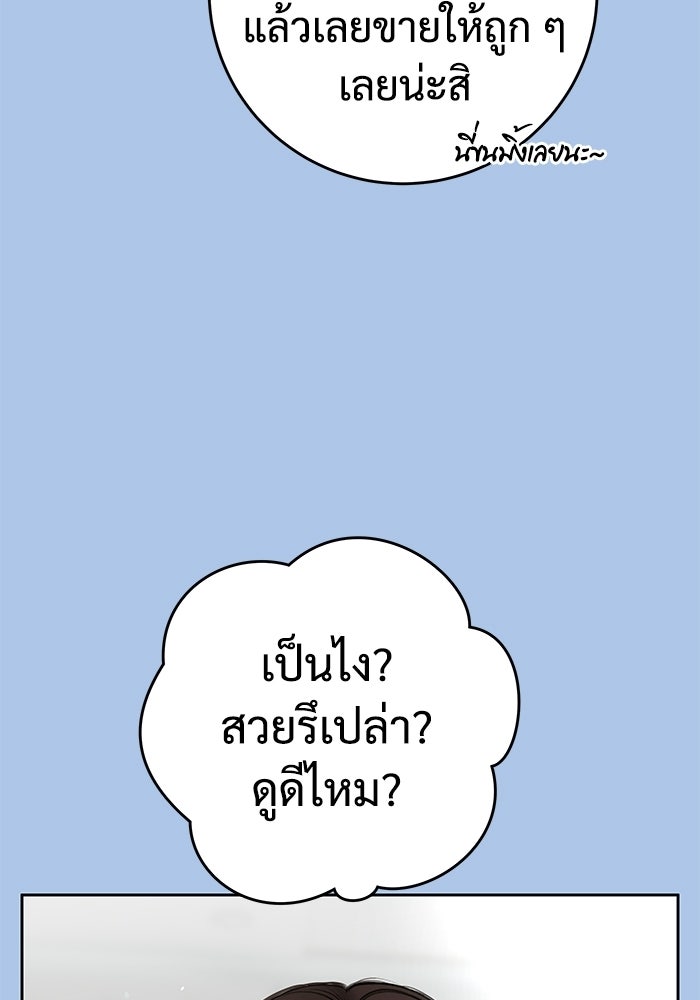แค้นนี้คืนสนอง - หน้า 30