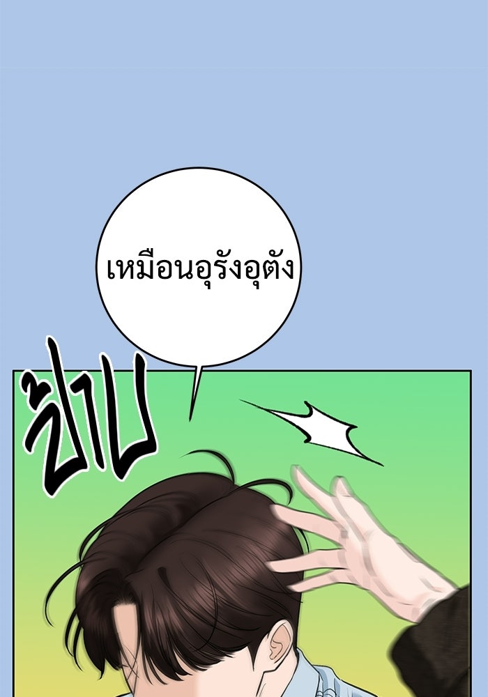 แค้นนี้คืนสนอง - หน้า 32