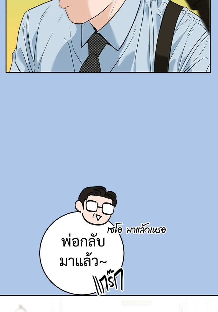 แค้นนี้คืนสนอง - หน้า 33